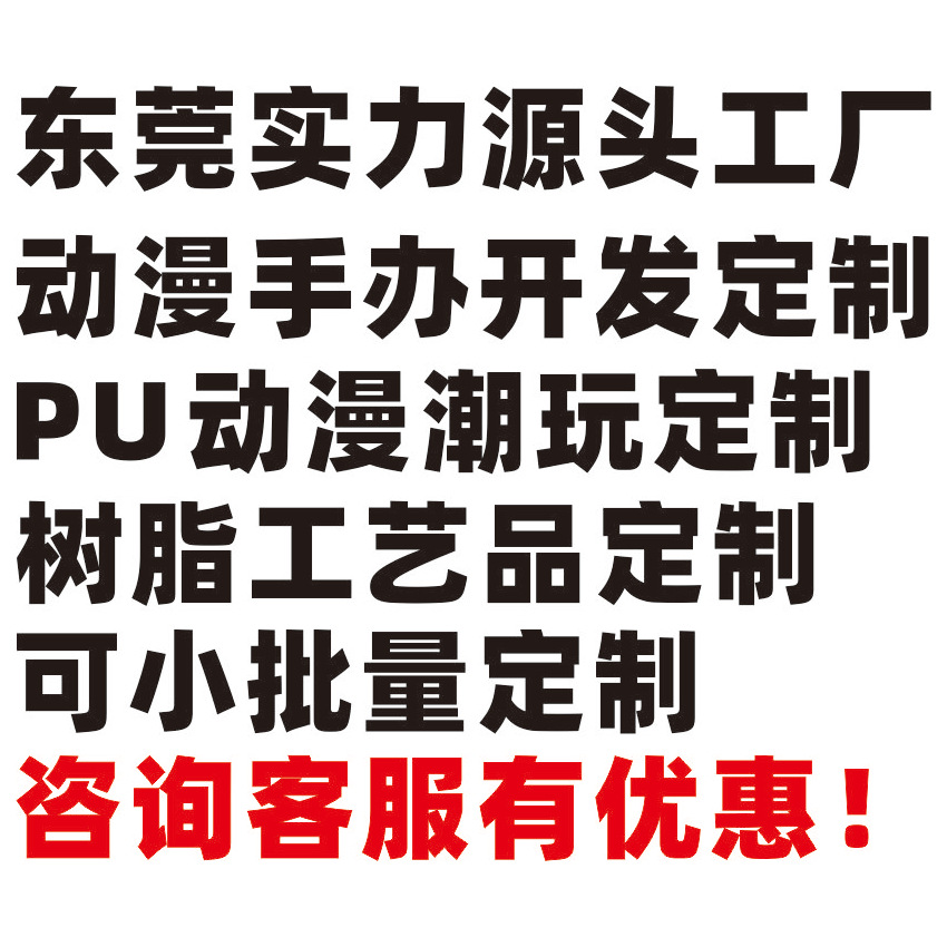 源頭工廠手辦動漫模型 3D產品設計與開發(fā)全流程解析