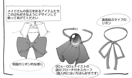 動漫人物女仆裝繪畫指南 技巧與細節解析