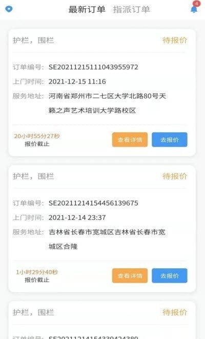 安裝幫師傅A(chǔ)pp最新版下載指南及軟件服務(wù)介紹