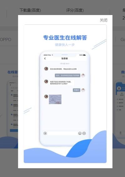 尋醫(yī)通APP線上問診 便捷下載與使用指南