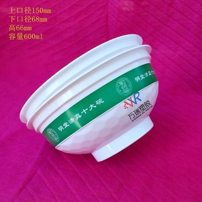 萬瑞塑膠 長春專業(yè)速凍食品級扣肉碗廠家，專注高品質(zhì)150口徑一次性扣肉碗