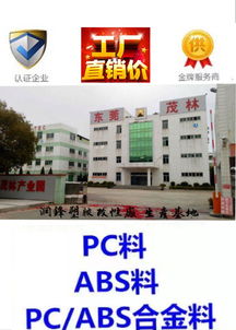 專訪東莞潤(rùn)鋒塑膠改性廠蘇經(jīng)理 深耕改性領(lǐng)域，以技術(shù)創(chuàng)新驅(qū)動(dòng)未來
